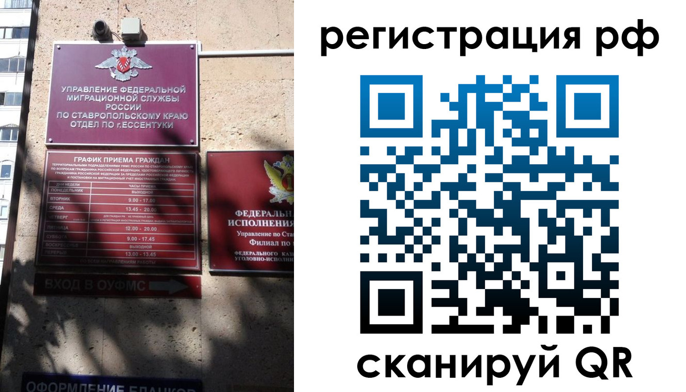прописка законно в Нижнем Новгороде