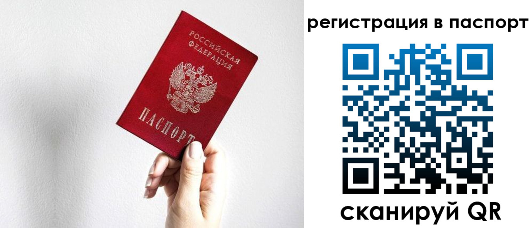 прописка законно в Нижнем Новгороде