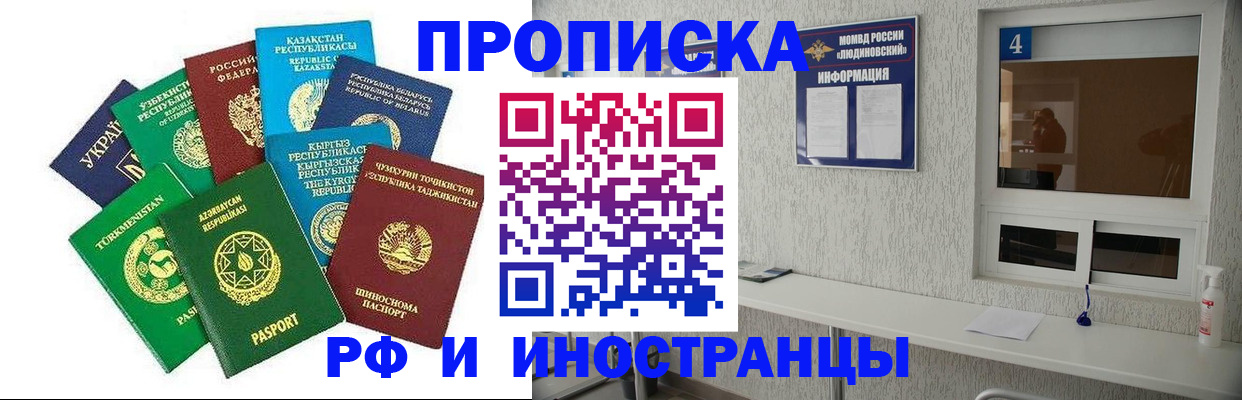 временная регистрация законно в Нижнем Новгороде