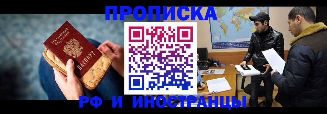 прописка в Нижнем Новгороде