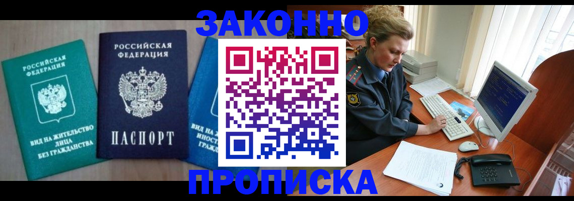 прописка от собственника в Нижнем Новгороде