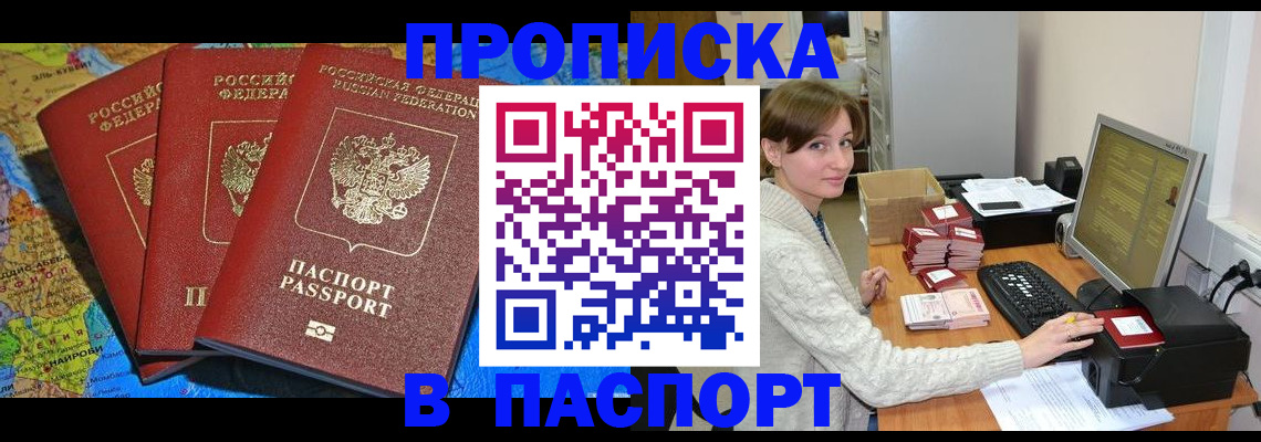 временная регистрация собственник в Нижнем Новгороде