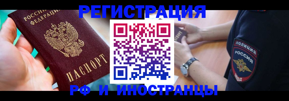 прописка для школы в Нижнем Новгороде