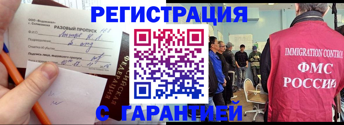 прописка в Нижнем Новгороде