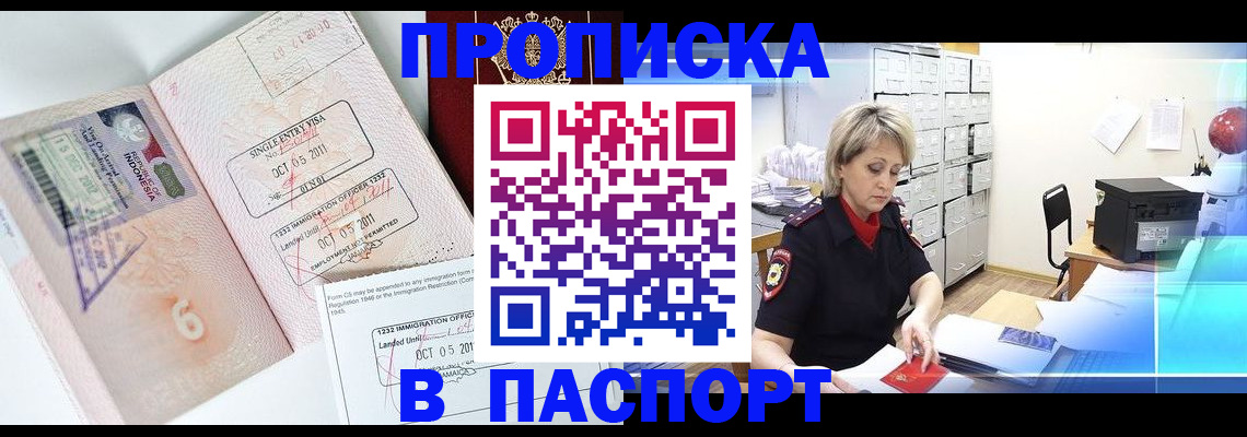 прописка от собственника в Нижнем Новгороде
